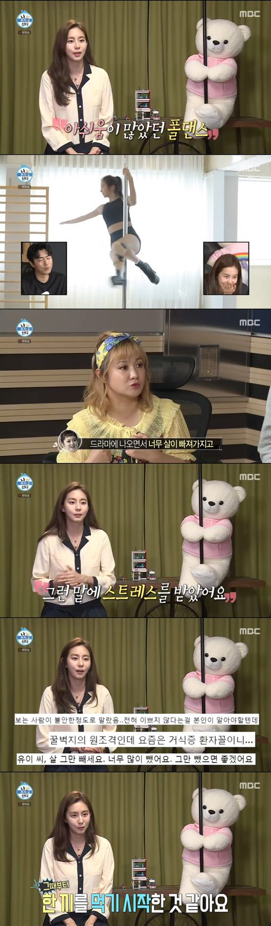 [사진 : MBC '나 혼자 산다' 방송캡쳐]